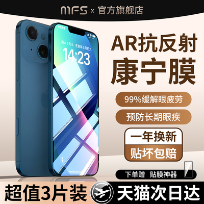魔珐师【AR抗反射康宁钢化膜】
