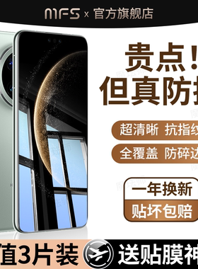 魔珐师 适用华为mate70钢化膜met70pro+手机膜huawei十新款屏幕rs非凡大师屏保护马特美特高清mt魅特贴膜专用