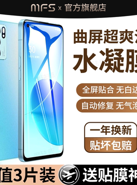 魔珐师 适用opporeno6手机膜0pp0reno6pro水凝膜oppo软膜reon新款ren06屏幕op保护opreno专用rone贴膜opporen