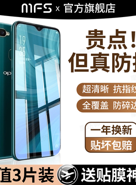 魔珐师 适用oppoa7x钢化膜a7oppo手机膜a7n全屏a7xoppo啊opa7x蓝光oppa7x高清防摔opp0pp0ppoa7保护opopa贴膜