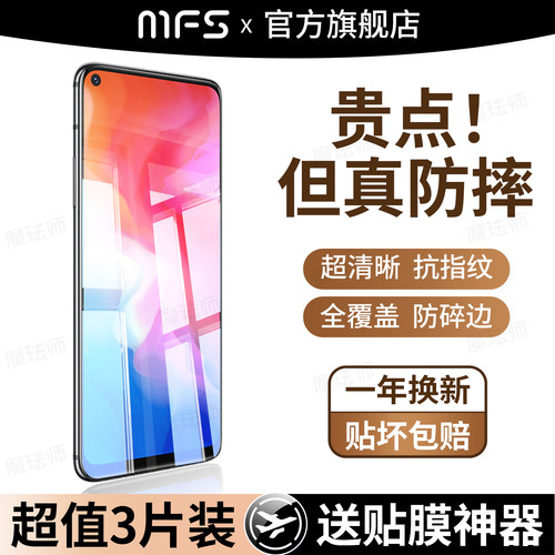 魔珐师 适用vivoy50 4g钢化膜vivoy50手机膜4g防爆5g高清V2001A护眼抗蓝光y50 5g新款防摔防刮花全屏覆盖贴膜
