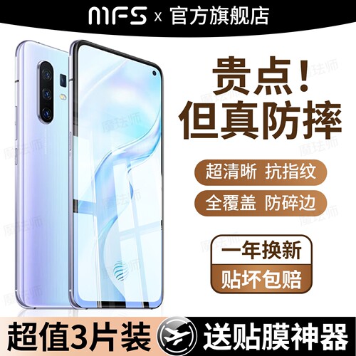 魔珐师 适用vivox30钢化膜x30pro手机膜vivo305g全屏防摔5g保护viv0叉30vivian系列vivox新款防蓝光玻璃贴膜