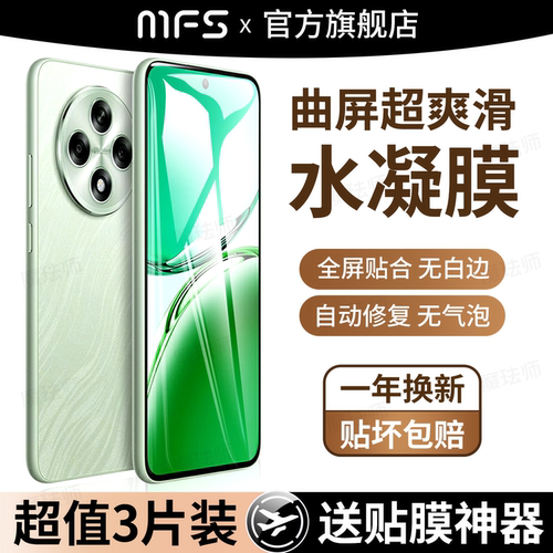 魔珐师 适用oppoa3pro手机膜a3iplus水凝膜a3活力版曲面膜a35g保护a34g新款软膜a3x全屏a3i防爆a3pro海外贴膜