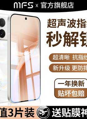 魔珐师 适用vivos50钢化膜vivos50promini手机膜s50vivo屏幕保护s50pro迷你高清por全屏覆盖防摔mini玻璃贴膜