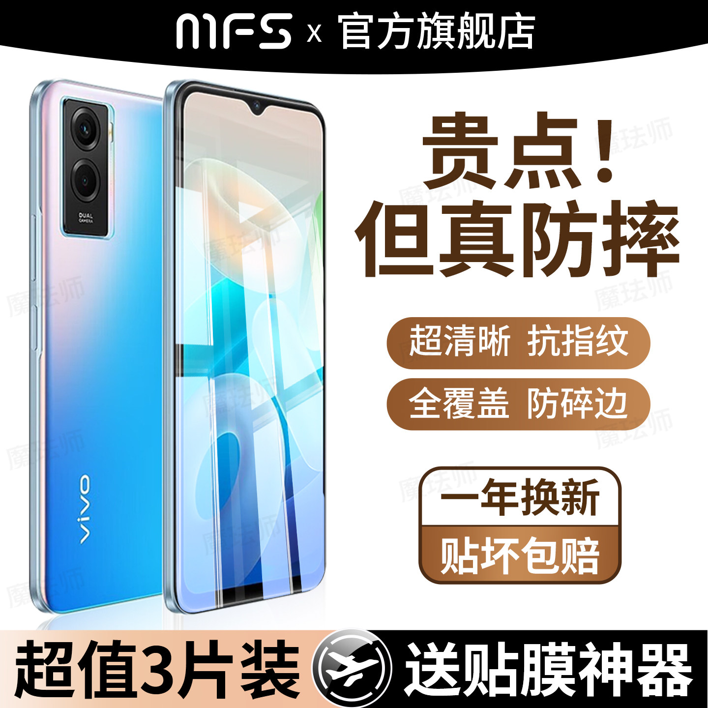 魔珐师 适用vivoy55s钢化膜vivoy55s手机膜y55s抗指纹vivo全屏高清vovoy55s护眼蓝光viviy55s防爆贴膜55svivo,3C数码配件,手机贴膜,淘宝优惠券,粉丝福利购,淘宝优惠卷