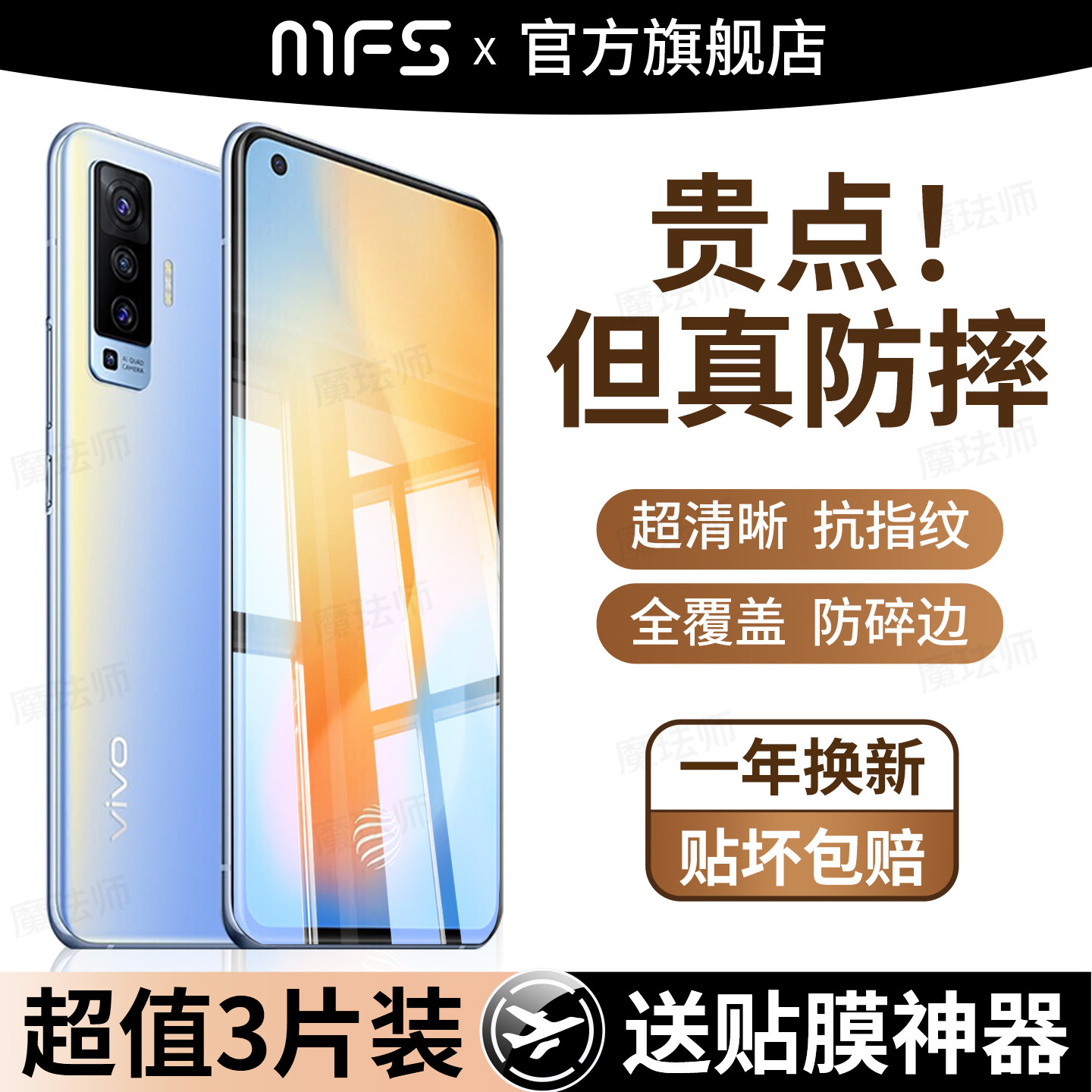魔珐师 适用vivox50钢化膜x50pro全屏覆盖vivo50手机vovix50水凝膜原装vivix50原厂viovx蓝光vov保护防摔玻璃