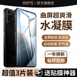 魔珐师 适用红米k70手机膜k70pro水凝膜k70e至尊版小米redmik70软膜专用redmi屏幕保护的p新款高清瀑布屏贴膜