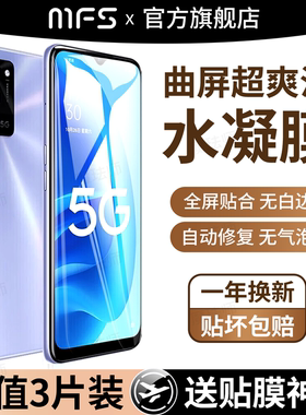 魔珐师 适用oppoa56水凝膜oppoa565g手机膜a56oppo全屏oppa软膜poopa0pp0ppoa屏幕保护opppa高清opopa贴膜opo