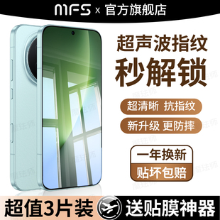 魔珐师 适用荣耀magic8钢化膜magic8pro手机膜honor魔术八华为保护膜majic8por全屏高清防蓝光超声波解锁贴膜