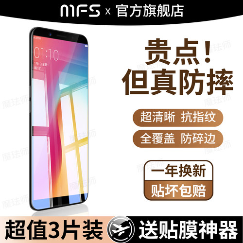 魔珐师 适用oppoa73钢化膜a73手机膜0pp0高清电镀A系列抗指纹73全屏全覆盖贴膜柔光列护眼抗蓝光防爆防摔硬膜