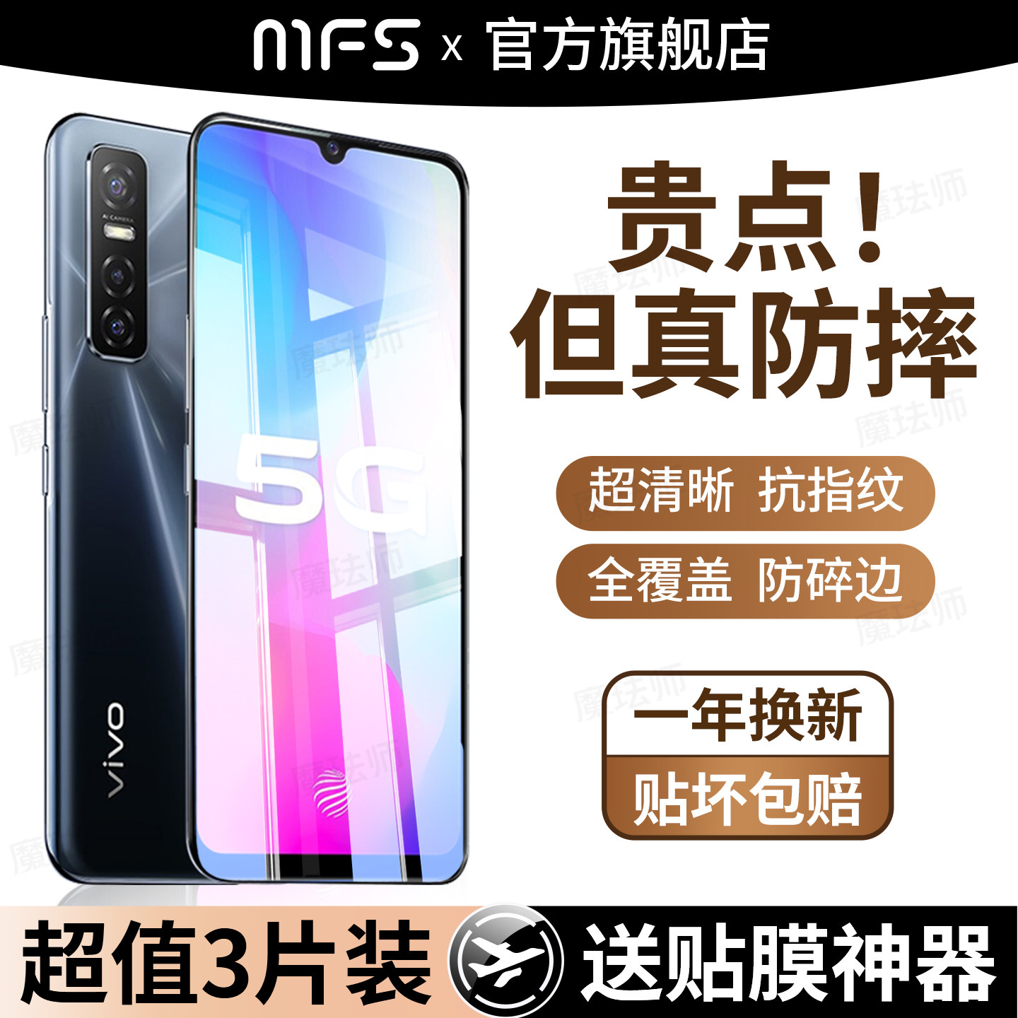 魔珐师 适用vivoy73s钢化膜vivoy71t手机膜y70s全屏5G抗指纹vivoy72防窥viv0丫73s贴膜viviy73s防蓝光vovoy72,3C数码配件,手机贴膜,淘宝优惠券,粉丝福利购,淘宝优惠卷