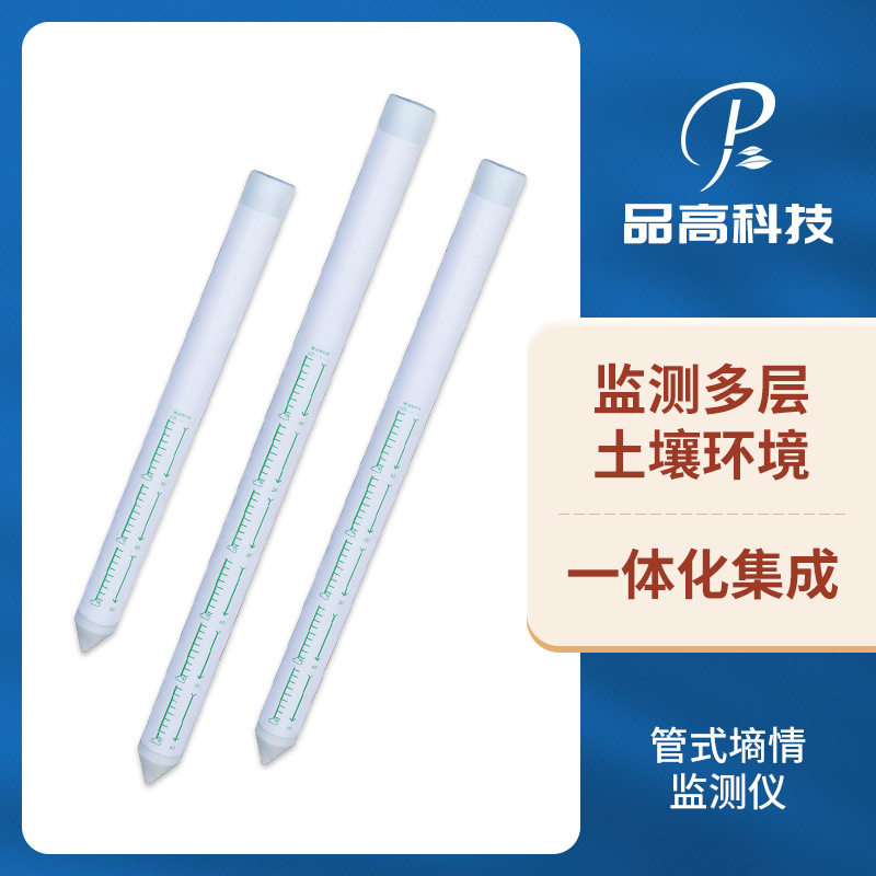 4G多层管式土壤墒情监测仪 土壤温湿度 土壤含水率水分电导率监测,五金/工具,液位计,淘宝优惠券,粉丝福利购,淘宝优惠卷