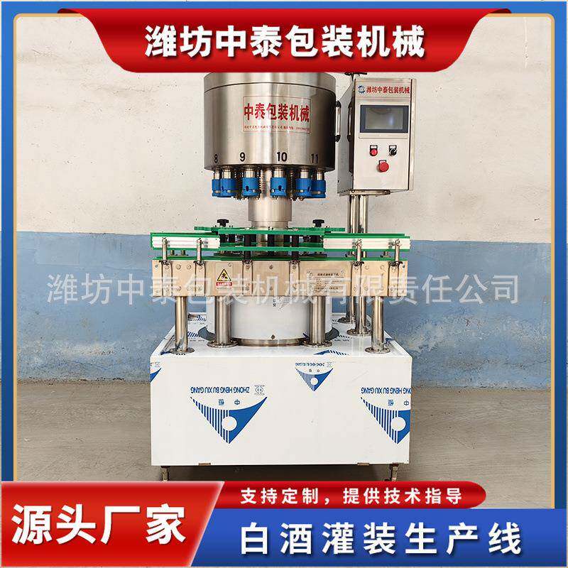 白酒灌装机厂家果酒葡萄酒自动灌瓶机米酒黄酒白酒液体灌装生产线