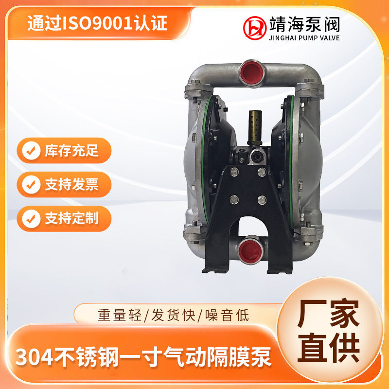ARO靖海泵阀气动隔膜泵工厂直供耐酸碱304不锈钢化工压滤抽胶水泵