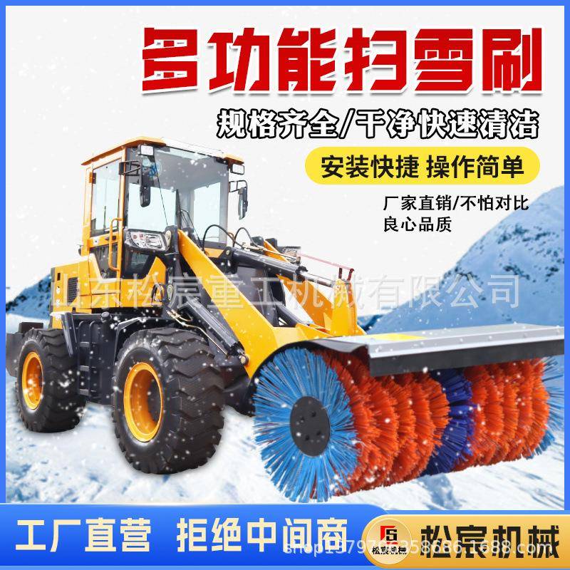 铲车装载机叉车改装扫雪滚刷市政马路除冰清雪大型机载式除雪滚刷