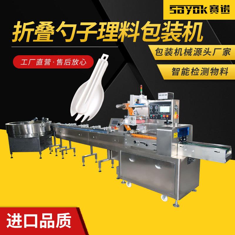塑料勺子自动化理料机器真空封口机械称重装袋生产设备厂家