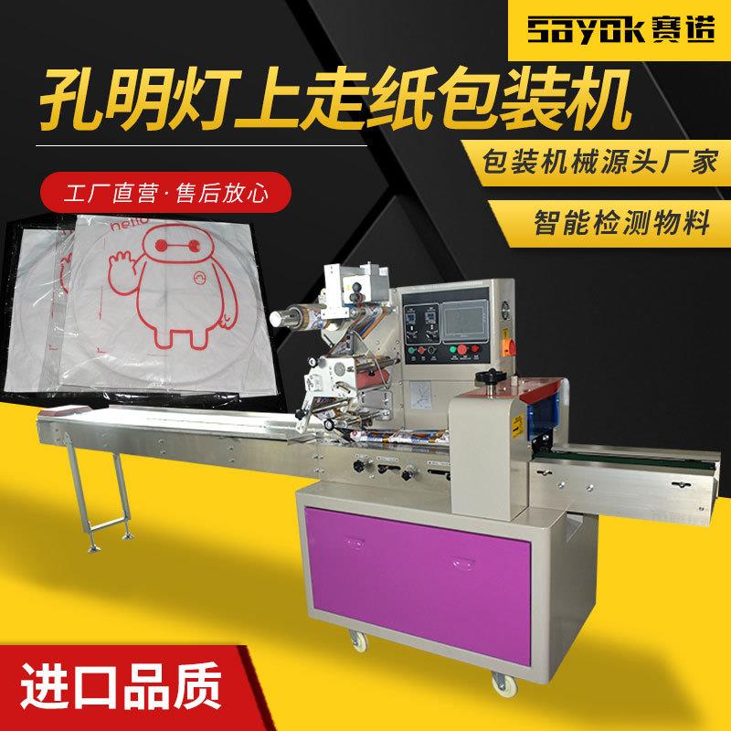 孔明灯许愿灯小型全自动枕式包装机封口套袋设备三维打包机器厂家