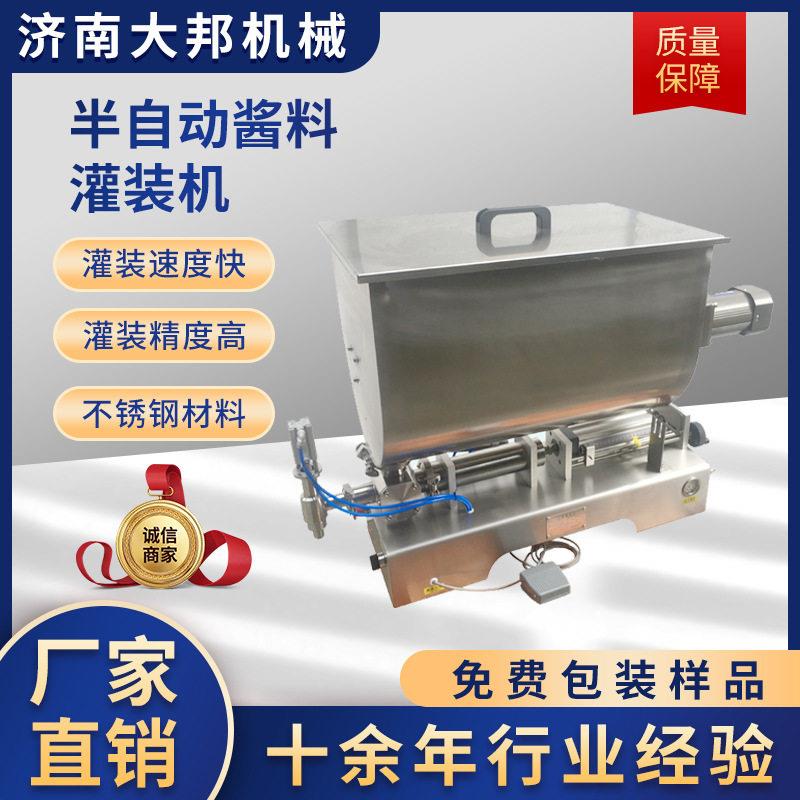 厂家定制半自动豆瓣酱辣椒酱灌装机火锅底料包装机定量灌装机