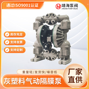 ARO英格索兰同款PP塑料气动隔膜泵化工胶水污水泵橡胶四氟