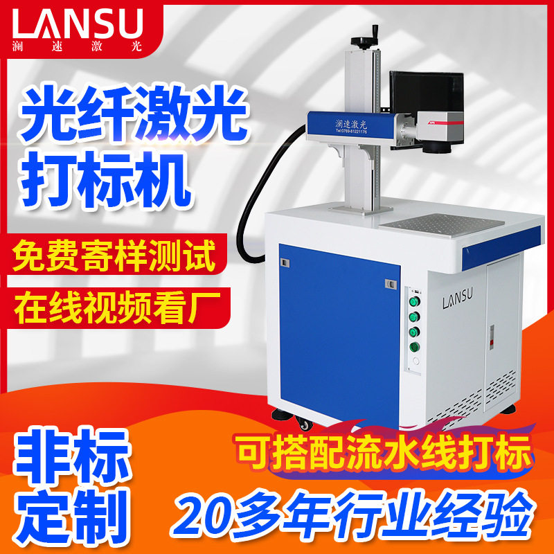 非标定制光纤激光打标方案 PCB/FPC/电池/电机壳激光刻字机,五金/工具,打标机/打码机/喷码机,淘宝优惠券,粉丝福利购,淘宝优惠卷