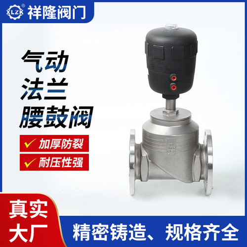 厂家塑料头气动法兰式腰鼓阀 304不锈钢大口径软密封法兰腰鼓阀