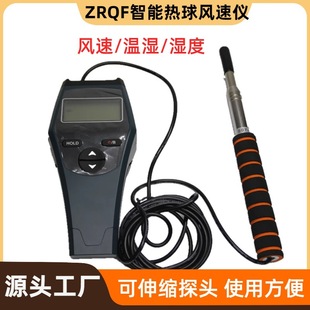 ZRQF D30J热球风速仪热电风速计热敏风速仪上海发货包检测