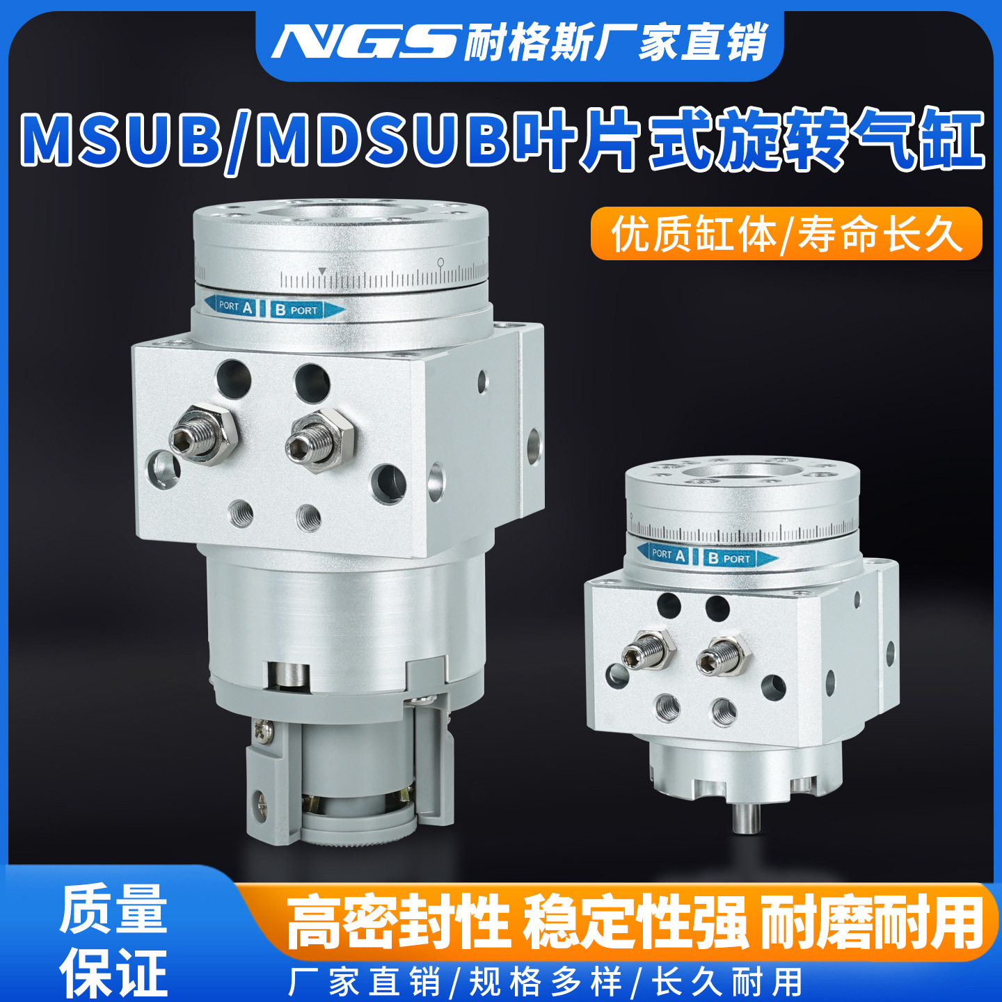 叶片式摆台MSUB190S摆动MDSUB20-180S旋转气缸