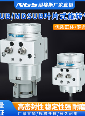 叶片式摆台MSUB190S摆动MDSUB20-180S旋转气缸