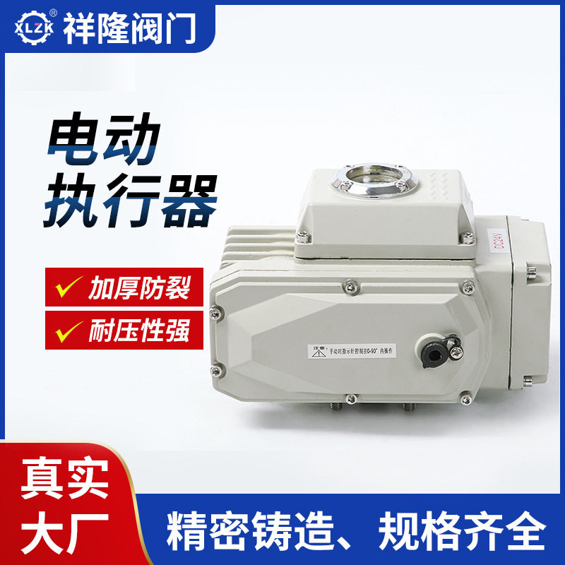 电动球阀蝶阀专用执行器 开关型单双作用开关阀电动执行器,五金/工具,阀门执行器,淘宝优惠券,粉丝福利购,淘宝优惠卷