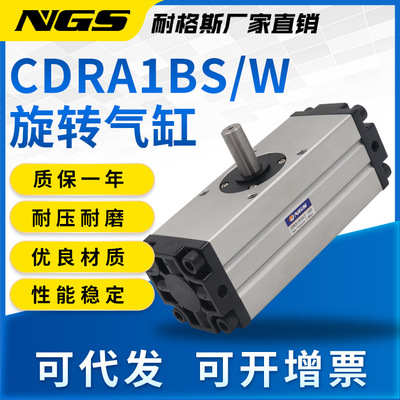 CRA1BS气动旋转气缸CDRA1BS CDRA1BSU50 63 80 100 - 90C 180C度