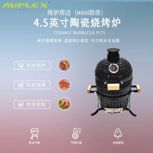 4.5 Inch Mini Kamado Grill Ceramic BBQ Smoker for Home Deco