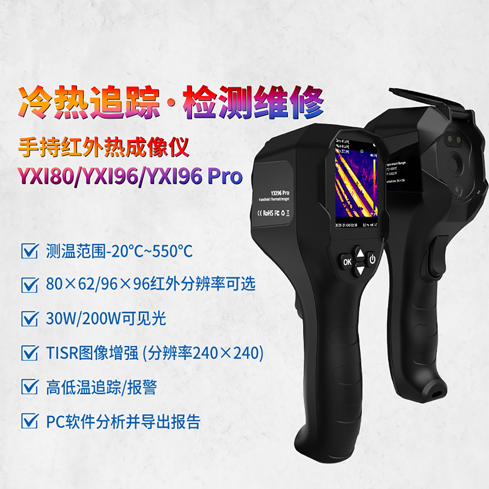 厂家 红外线热成像仪工业测温仪器热像仪手持式自动感温高精度,五金/工具,热像仪,淘宝优惠券,粉丝福利购,淘宝优惠卷