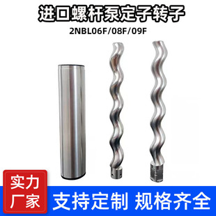 3005定子转子轴封配件螺杆泵现货 09F HEISHIN兵神2NBL06F 08F