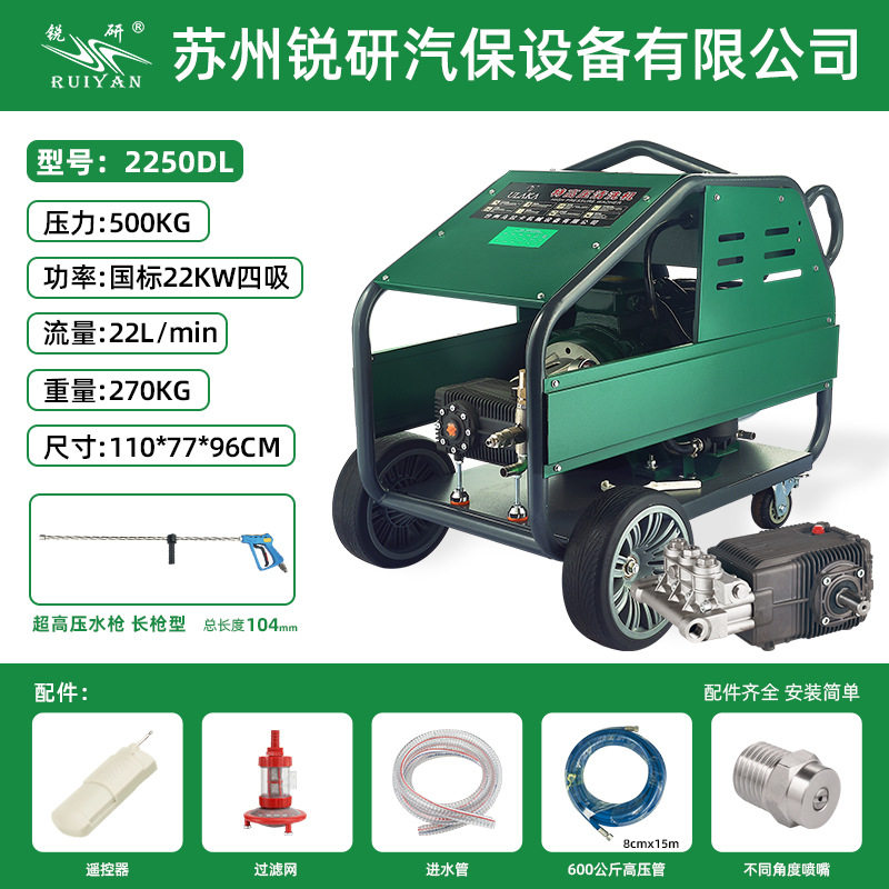 锐研22千瓦500公斤22升电动超高压清洗机商用洗地机小区物业工厂,汽车用品/电子/清洗/改装,洗车机/设备,淘宝优惠券,粉丝福利购,淘宝优惠卷