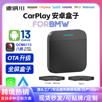 适用BM-W安卓13高通芯片导航无线CarPlay安卓Auto 4G全网通视频盒