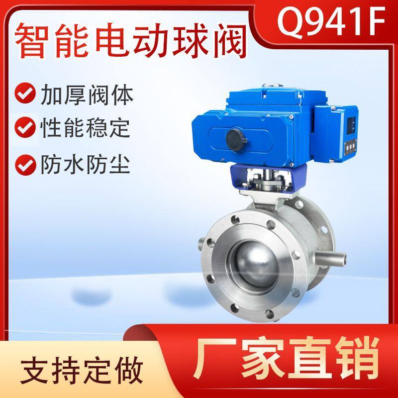 智能电动球阀化工石油煤矿法兰螺纹两通三通手电一体不锈钢电动阀,五金/工具,蝶阀,淘宝优惠券,粉丝福利购,淘宝优惠卷