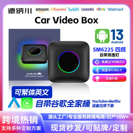 有线转无线carplay盒子转安卓13 Android Auto高通8核8+128G车载