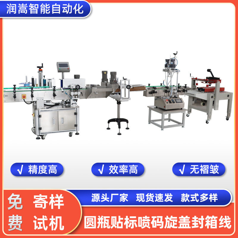 圆瓶贴标喷码旋盖封箱线洗手液洗衣液蜂蜜沐浴露瓶包装封箱一条线