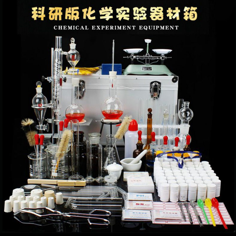 科研版化学实验箱豪华器材全套装试剂箱教学仪器初高中大学生老师,工业油品/胶粘/化学/实验室用品,其他实验器材,淘宝优惠券,粉丝福利购,淘宝优惠卷