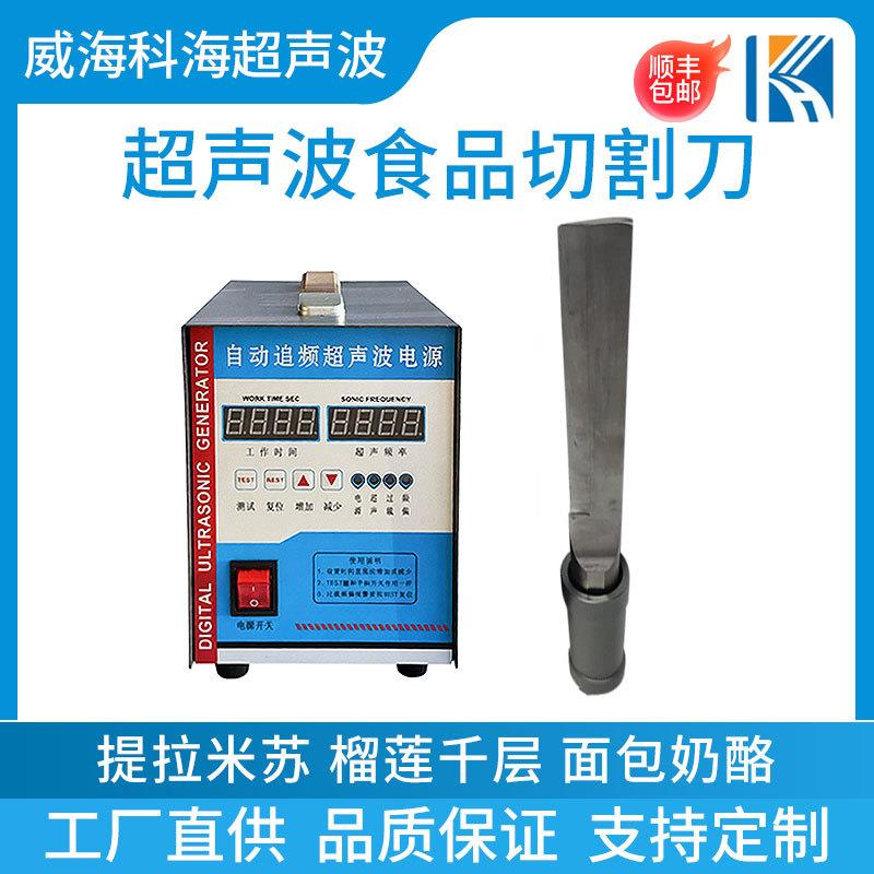 提拉米苏榴莲千层牛轧糖软糖面包切割刀现货包邮超声波烘焙刀具
