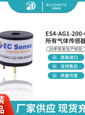 ECsense爱氪森ES4-AG1-200-01所有气体传感器气体浓度检测
