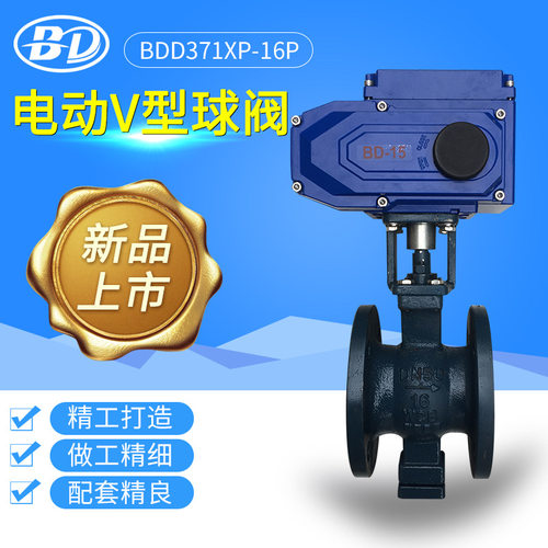 标端阀门QV947H-16C电动V型球阀铸钢法兰球阀开关型调节型220V