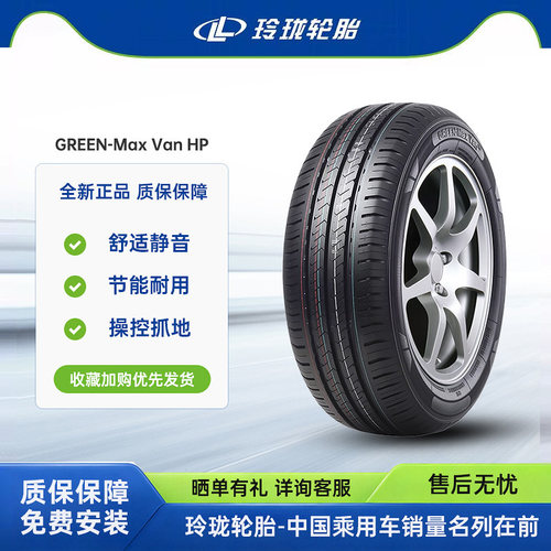 玲珑加厚载重轮胎 225/65R16C 112/110R 8PR GREEN-Max Van HP