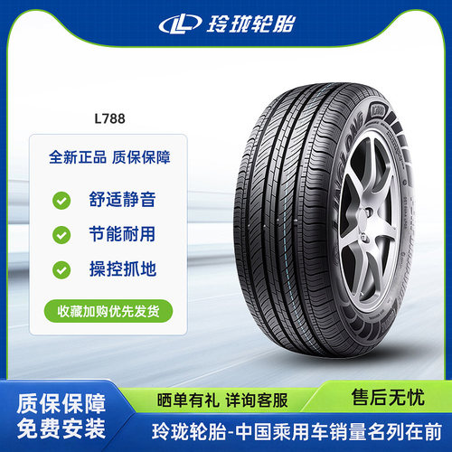 玲珑轮胎185/65R1588T