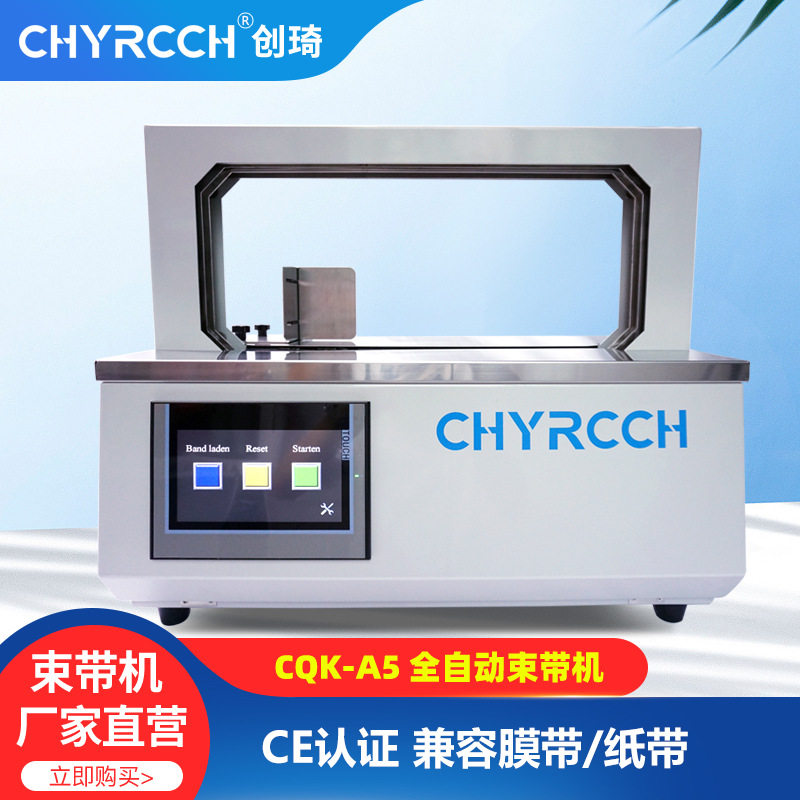 彩盒扎带机厂家纸带打包机opp膜带热熔捆扎机 腰封机全自动束带机,办公设备/耗材/相关服务,其它,淘宝优惠券,粉丝福利购,淘宝优惠卷