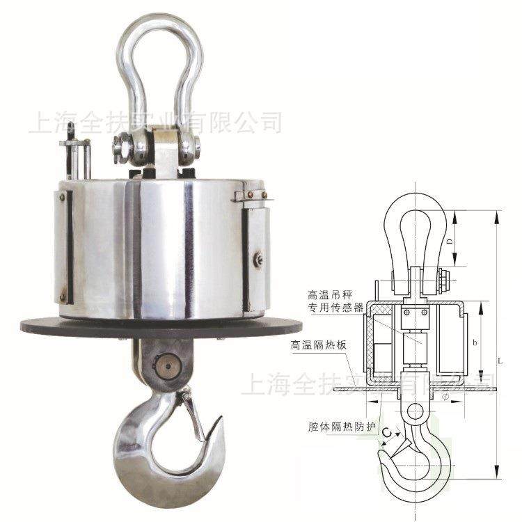 上海吊秤 2t耐高温吊秤铁水秤OCS-SZ-HBC电子无线耐高温吊钩秤