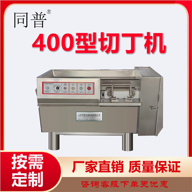350型切肉丁机 新鲜肉切肉丁机器 鸡胸肉切丁机 三维冻肉切丁机器