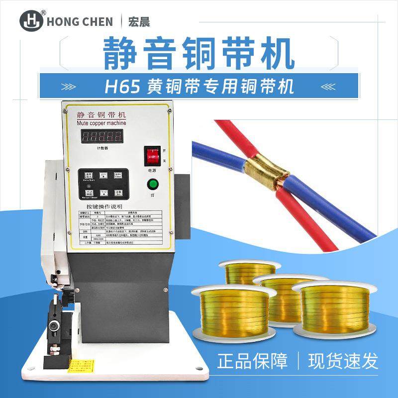 2T铜带机电线铆接机机耳机线铜扣氖灯电阻发热丝接线机端子机,包装,五金配件包装,淘宝优惠券,粉丝福利购,淘宝优惠卷