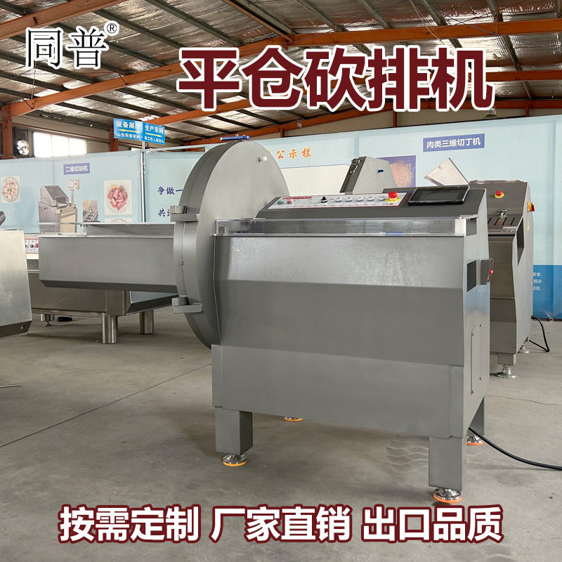 全自动冻肉切片机 切冷冻肉片机器 牛肉薄片砍排机厂家现货