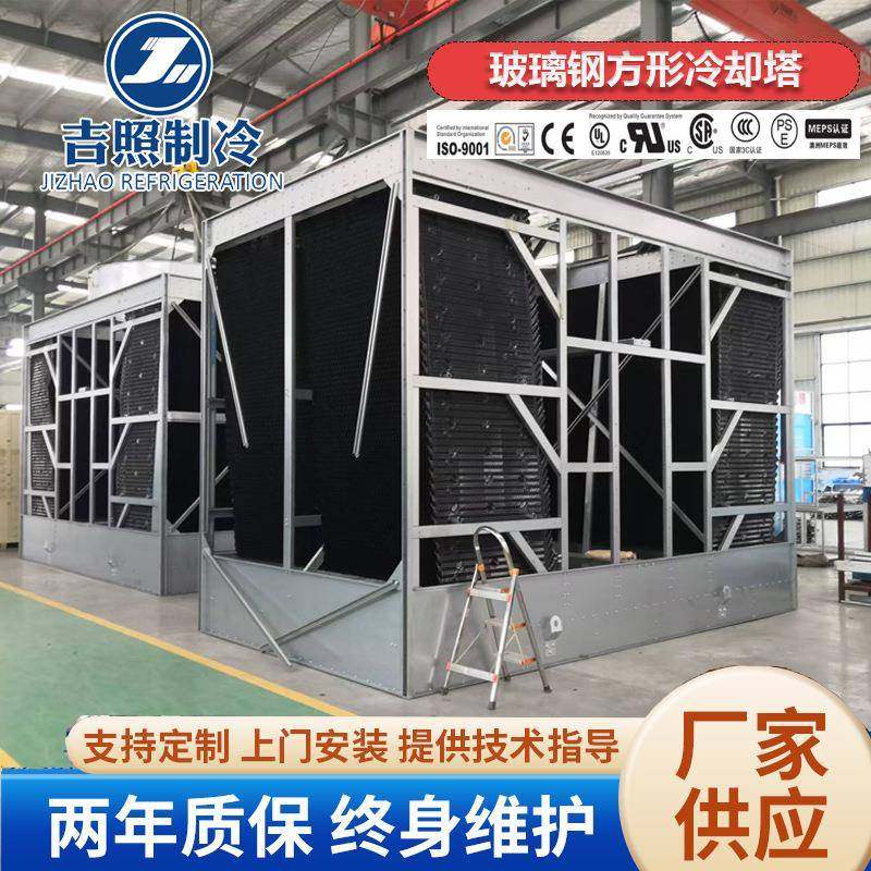 开式横流方形冷却塔镀镁铝锌钢板冷却塔不锈钢玻璃钢方形冷却水塔,清洗/食品/商业设备,其他食品加工设备,淘宝优惠券,粉丝福利购,淘宝优惠卷